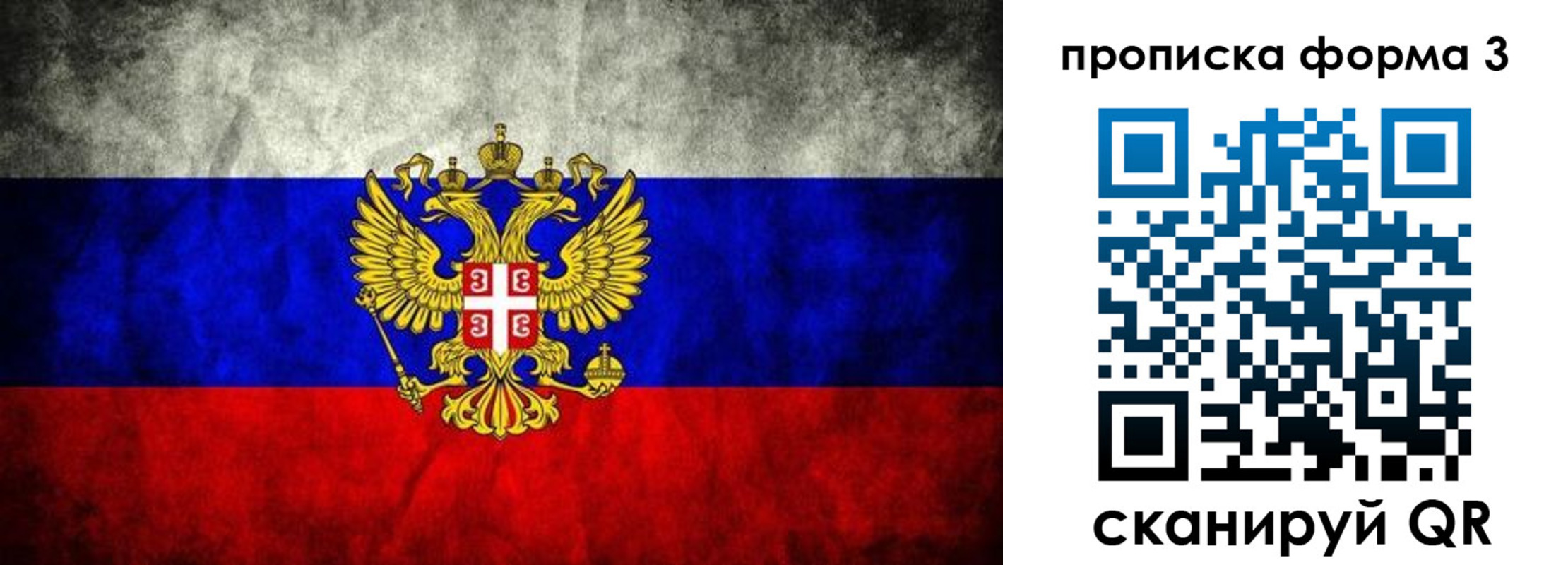 временная регистрация в Северной Осетии