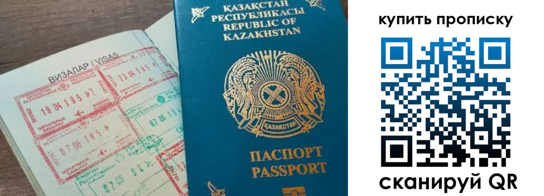 временная регистрация законно в Северной Осетии