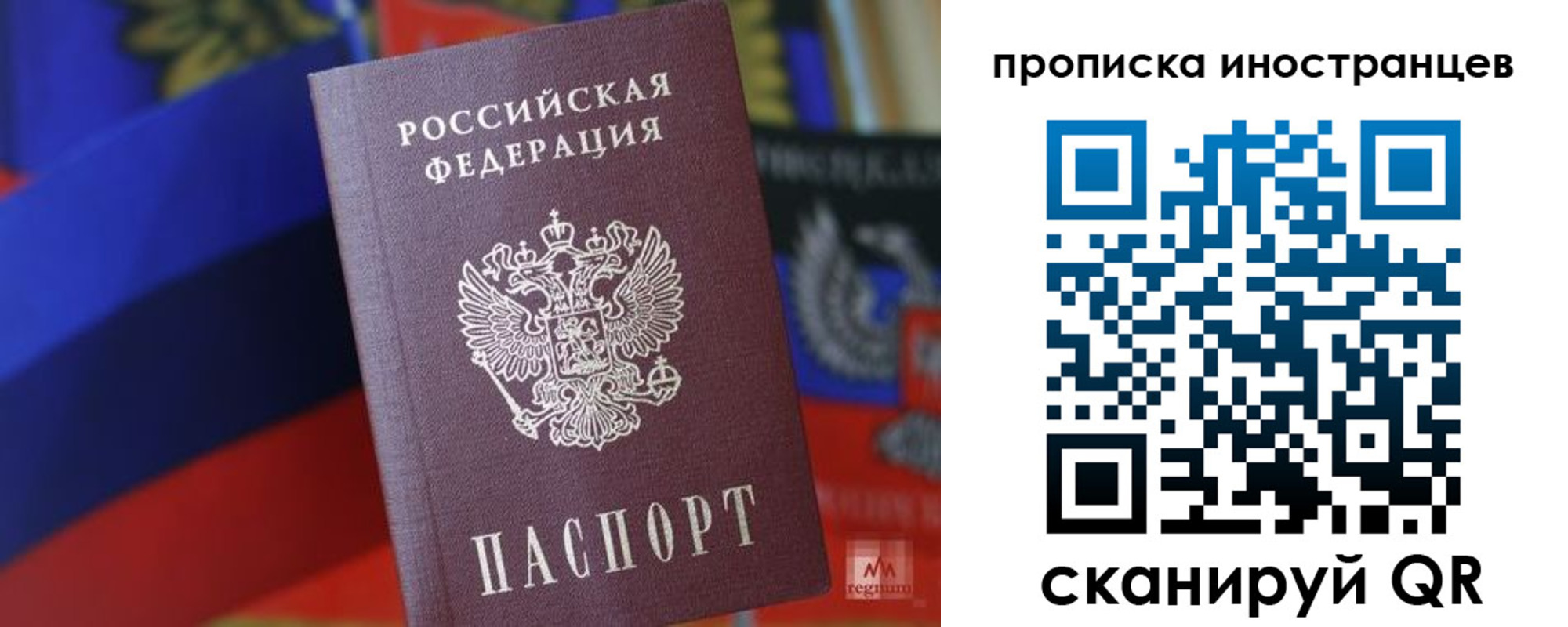 прописка законно в Северной Осетии