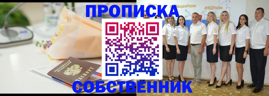 прописка паспорт в Северной Осетии