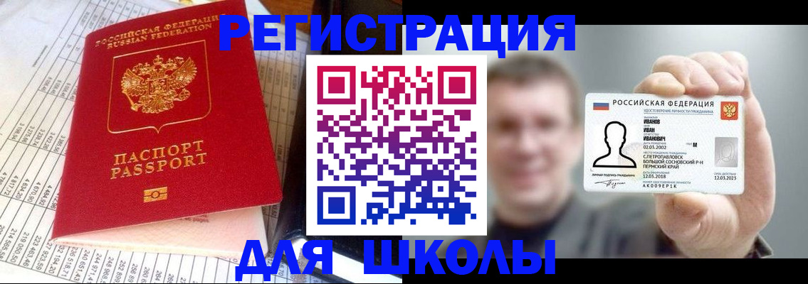 временная регистрация поиск в Северной Осетии