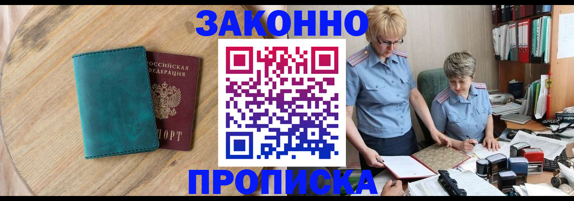временная регистрация адрес в Северной Осетии