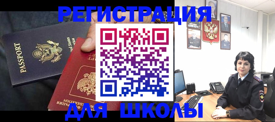 миграционный учет в Северной Осетии