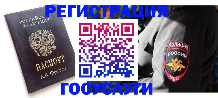 временная регистрация для всех в Северной Осетии